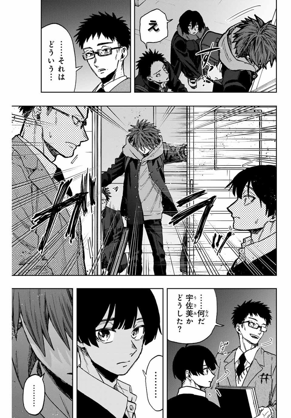 KAORU HANA WA RIN TO SAKU - raw - Chapter 90 - https://jpdd.ccdd.to/JPDD/kaoruhanawarintosaku/255991/pfz0ekofikn.jpg