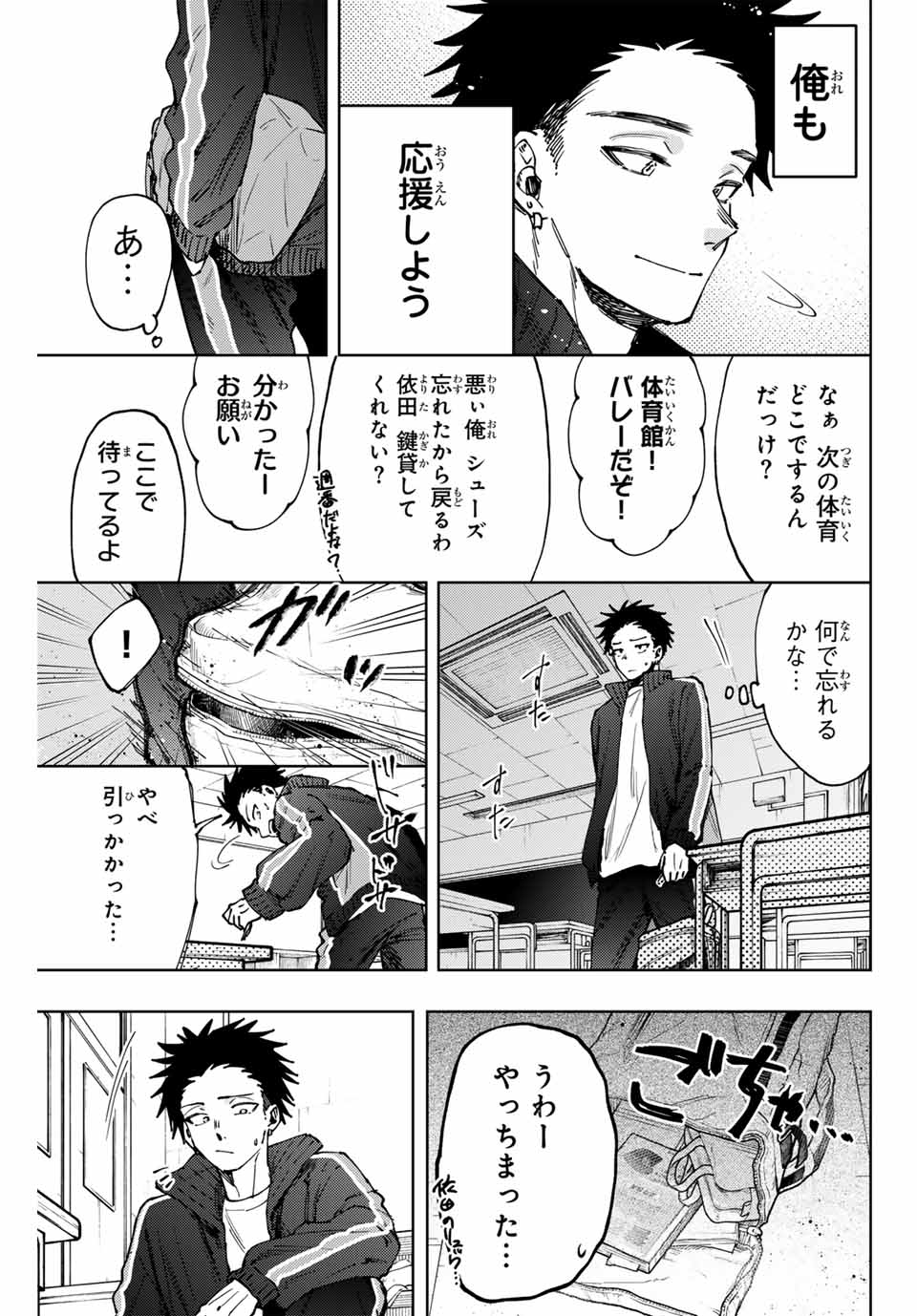 KAORU HANA WA RIN TO SAKU - raw - Chapter 90 - https://jpdd.ccdd.to/JPDD/kaoruhanawarintosaku/255991/wg22vbgppdk.jpg