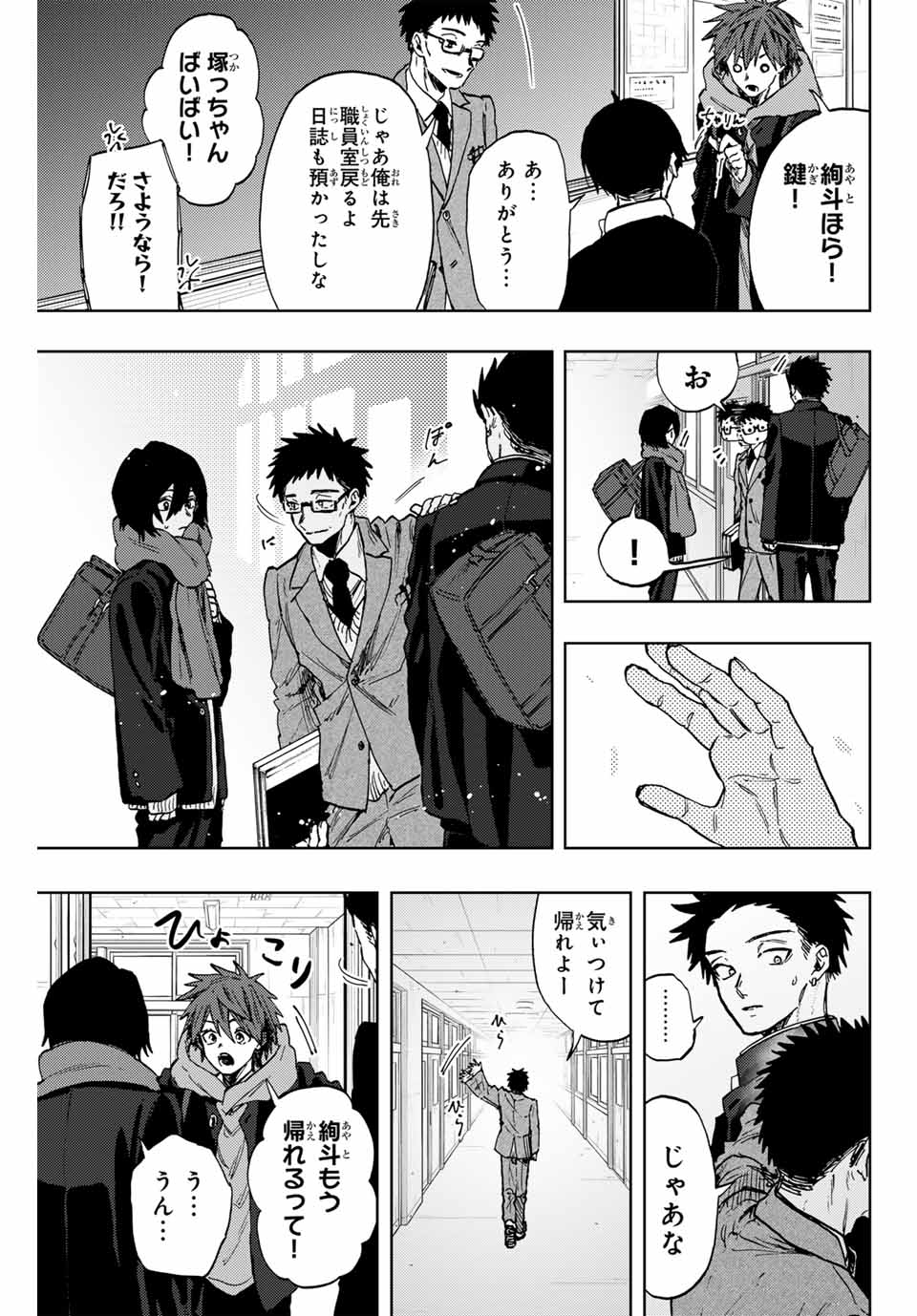 KAORU HANA WA RIN TO SAKU - raw - Chapter 90 - https://jpdd.ccdd.to/JPDD/kaoruhanawarintosaku/255991/wva4b0oskov.jpg