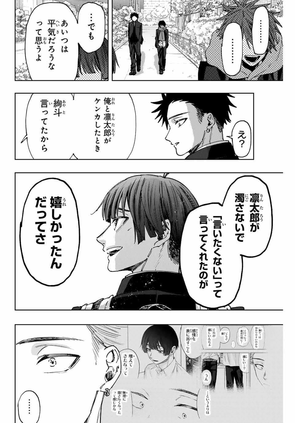 KAORU HANA WA RIN TO SAKU - raw - Chapter 90 - https://jpdd.ccdd.to/JPDD/kaoruhanawarintosaku/255991/yobgiwqg1ke.jpg