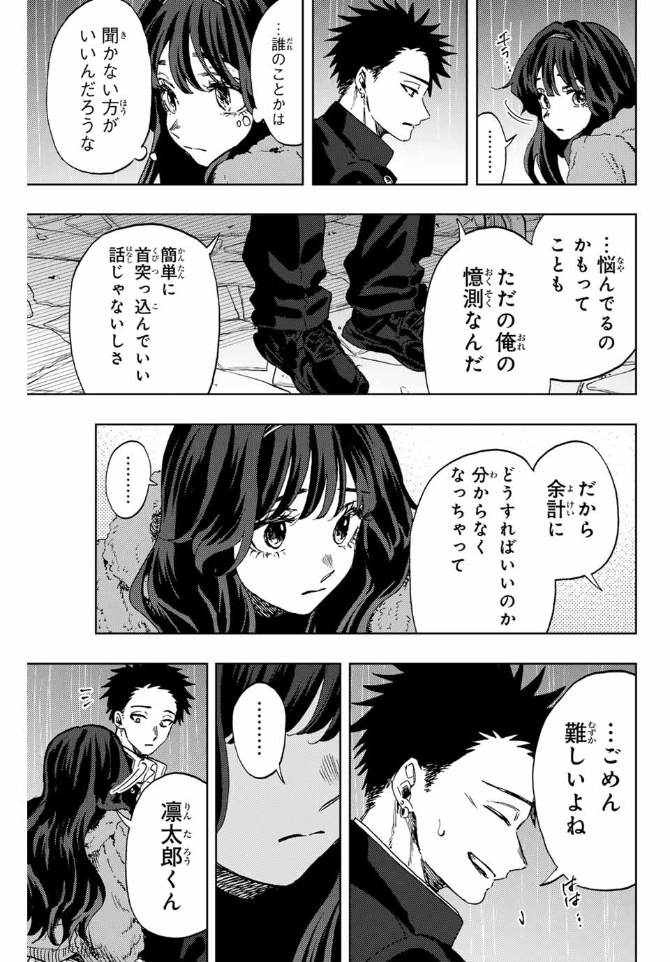 KAORU HANA WA RIN TO SAKU - raw - Chapter 91 - https://jpdd.ccdd.to/JPDD/kaoruhanawarintosaku/257076/02scakqsrlu.jpg