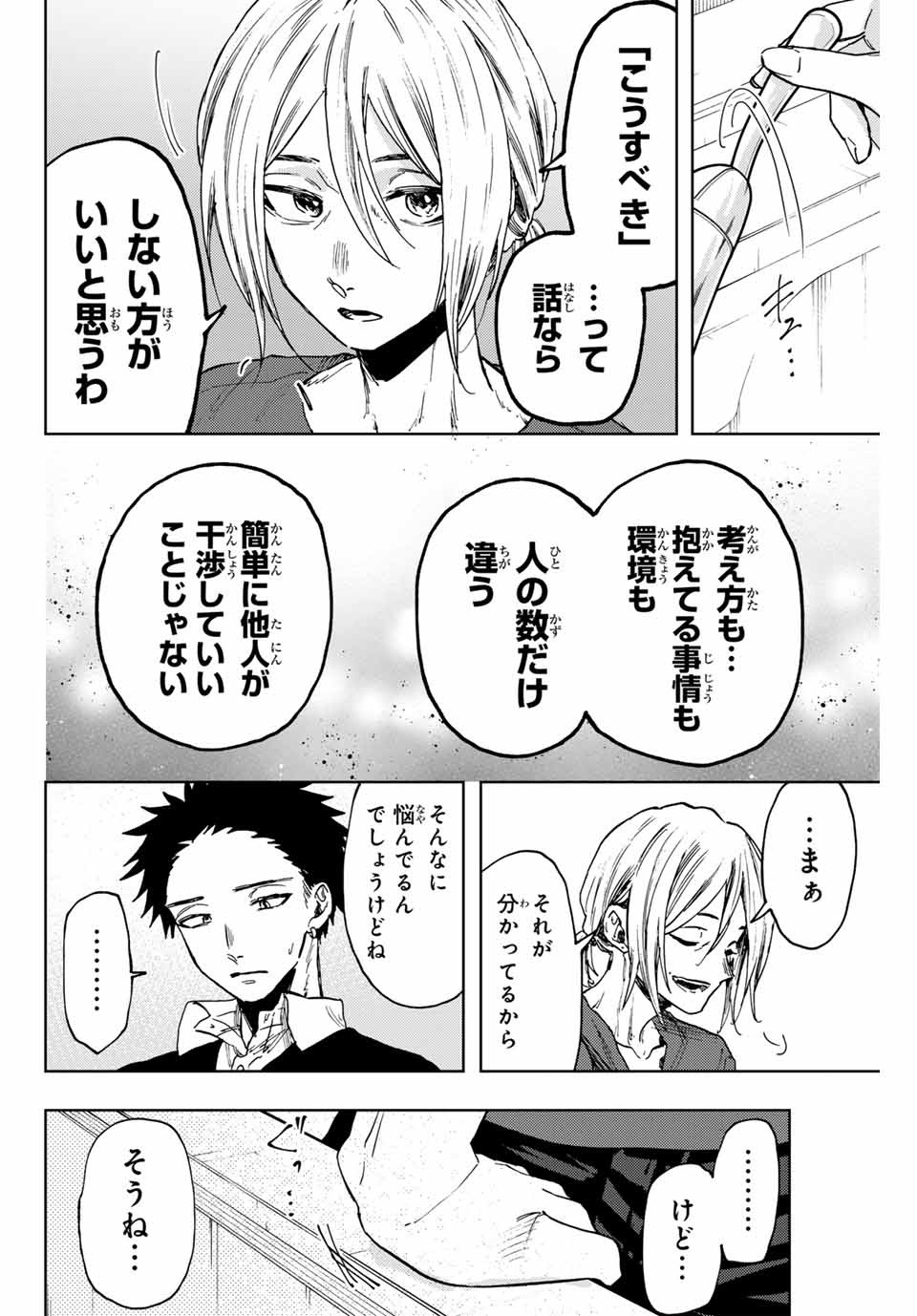 KAORU HANA WA RIN TO SAKU - raw - Chapter 91 - https://jpdd.ccdd.to/JPDD/kaoruhanawarintosaku/257076/2g4smbemjvz.jpg
