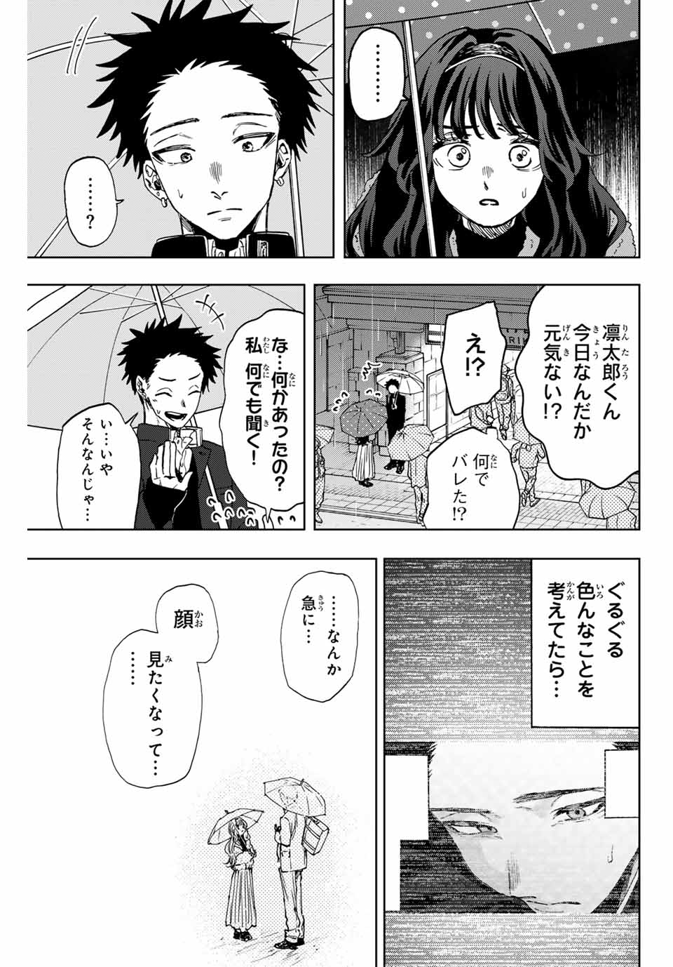 KAORU HANA WA RIN TO SAKU - raw - Chapter 91 - https://jpdd.ccdd.to/JPDD/kaoruhanawarintosaku/257076/5dfnyoow2bw.jpg