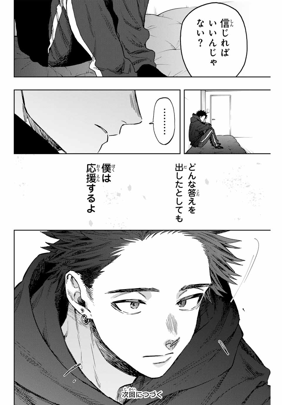 KAORU HANA WA RIN TO SAKU - raw - Chapter 91 - https://jpdd.ccdd.to/JPDD/kaoruhanawarintosaku/257076/aliqf4gu5o1.jpg