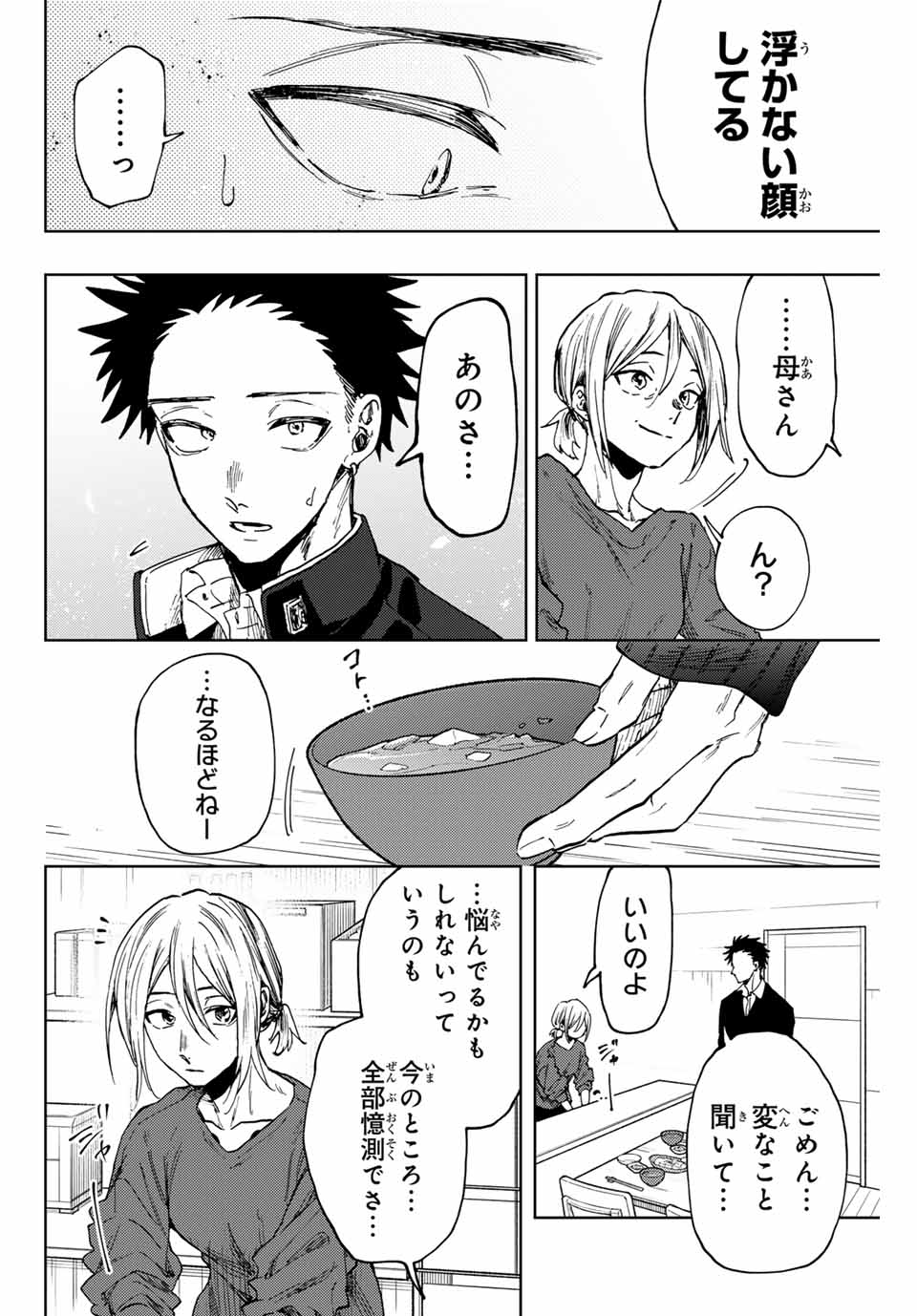 KAORU HANA WA RIN TO SAKU - raw - Chapter 91 - https://jpdd.ccdd.to/JPDD/kaoruhanawarintosaku/257076/g3gzlagfnhn.jpg