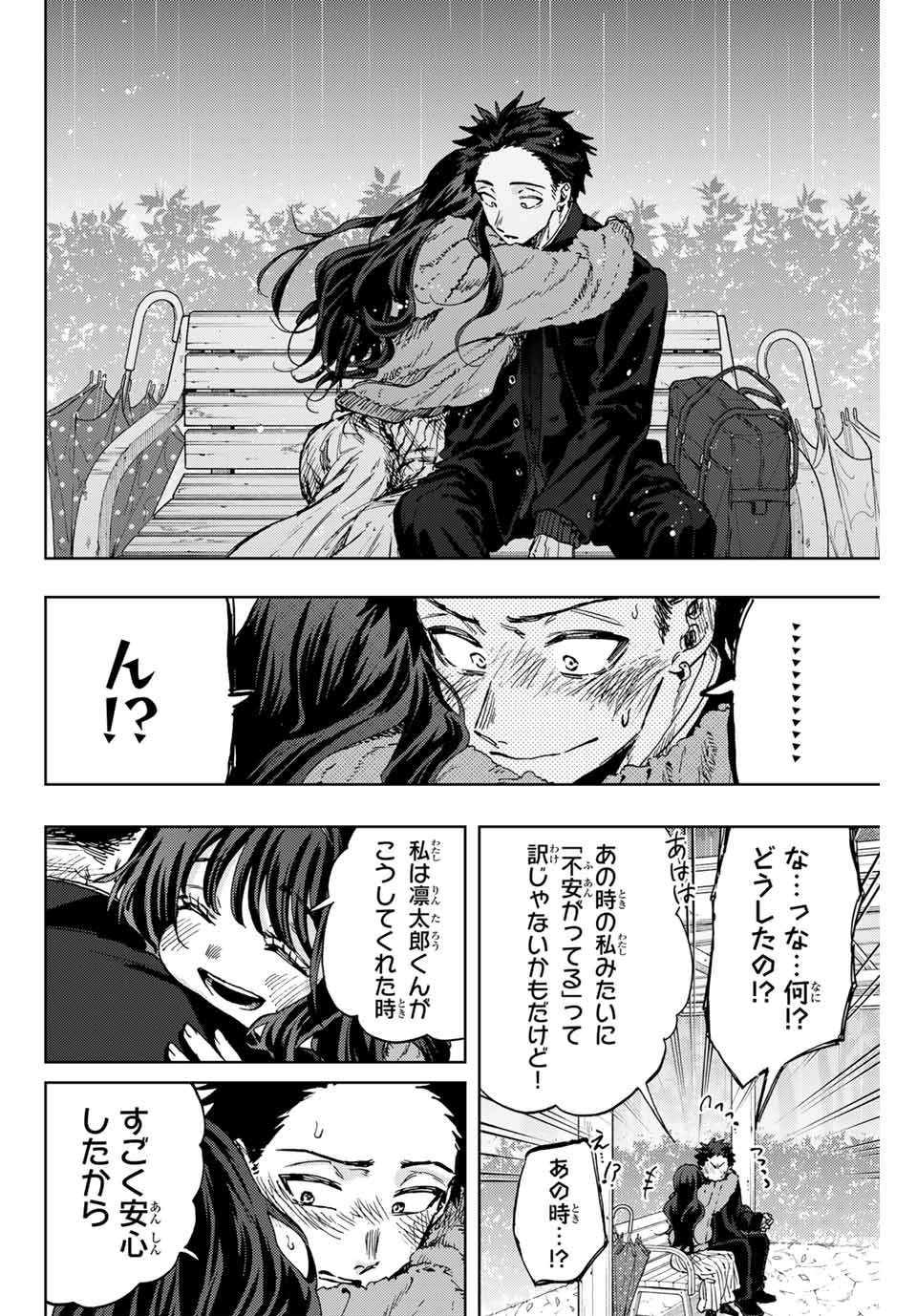 KAORU HANA WA RIN TO SAKU - raw - Chapter 91 - https://jpdd.ccdd.to/JPDD/kaoruhanawarintosaku/257076/ghuocpq4t01.jpg