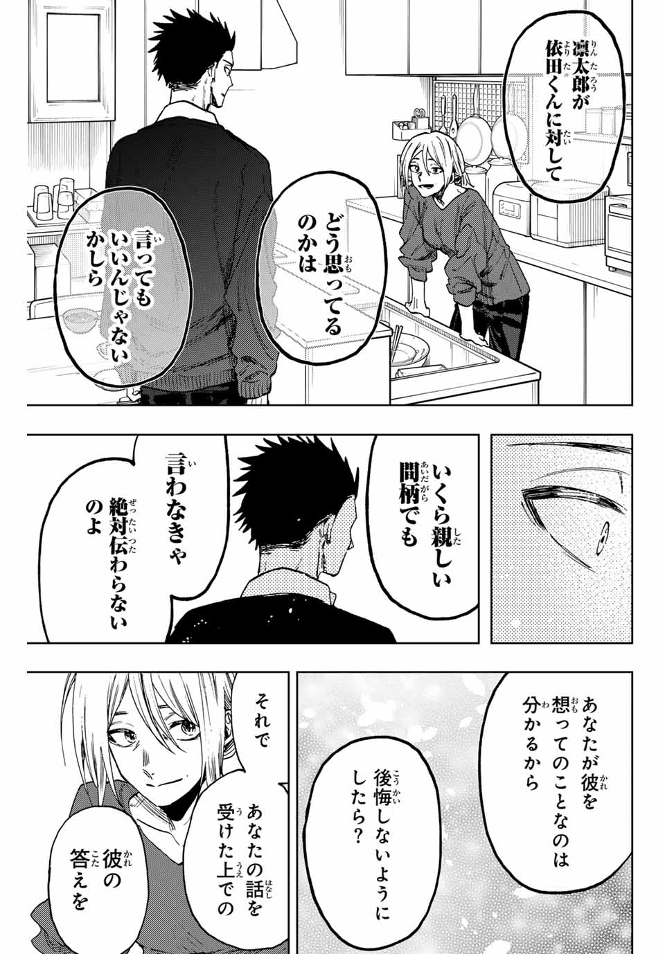 KAORU HANA WA RIN TO SAKU - raw - Chapter 91 - https://jpdd.ccdd.to/JPDD/kaoruhanawarintosaku/257076/j3ee4ws3kuz.jpg