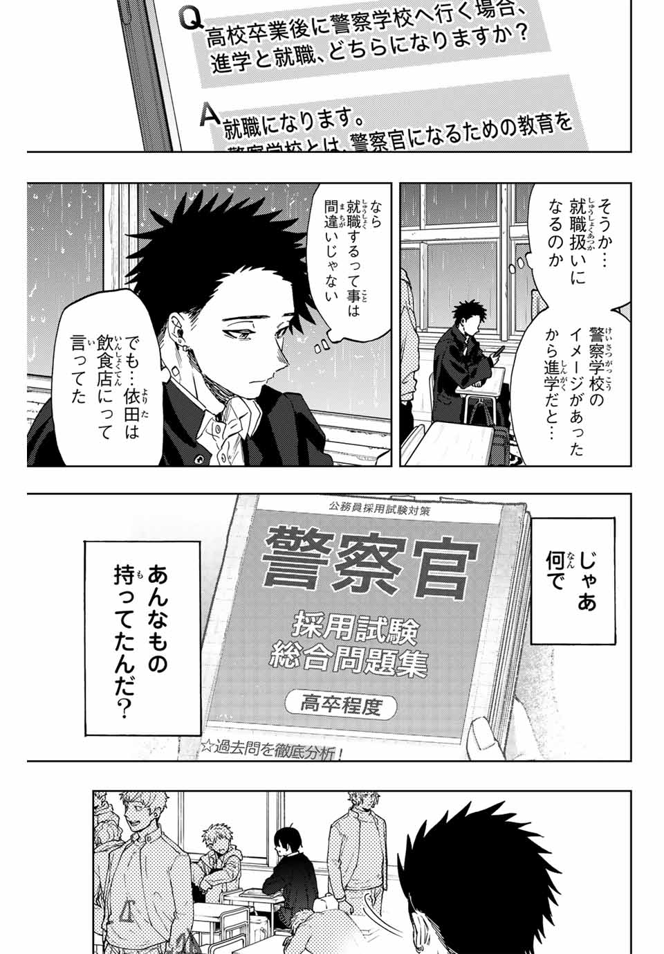 KAORU HANA WA RIN TO SAKU - raw - Chapter 91 - https://jpdd.ccdd.to/JPDD/kaoruhanawarintosaku/257076/jcjeahhe5ul.jpg
