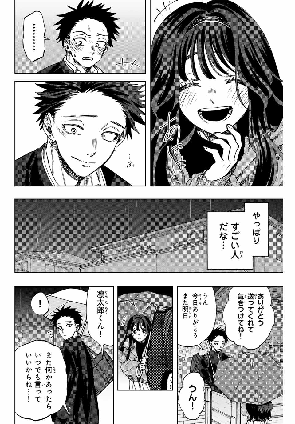 KAORU HANA WA RIN TO SAKU - raw - Chapter 91 - https://jpdd.ccdd.to/JPDD/kaoruhanawarintosaku/257076/jyg0mvqn3ev.jpg