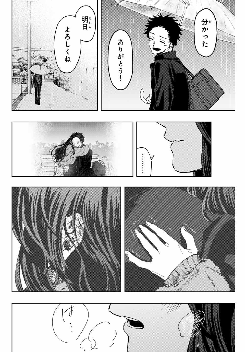 KAORU HANA WA RIN TO SAKU - raw - Chapter 91 - https://jpdd.ccdd.to/JPDD/kaoruhanawarintosaku/257076/kz0e2uionb2.jpg