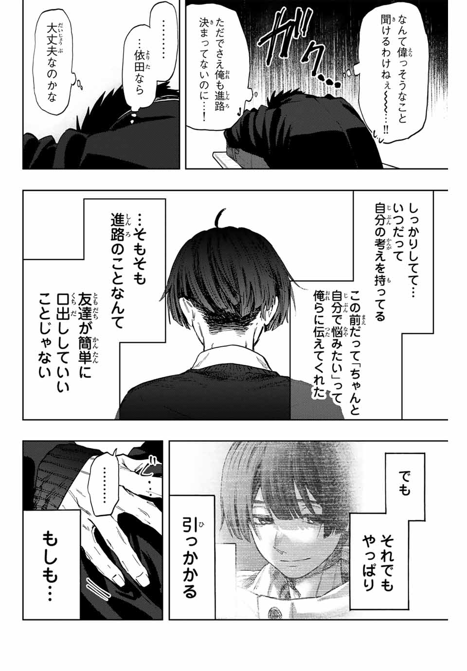KAORU HANA WA RIN TO SAKU - raw - Chapter 91 - https://jpdd.ccdd.to/JPDD/kaoruhanawarintosaku/257076/qjzfzqu4dhq.jpg