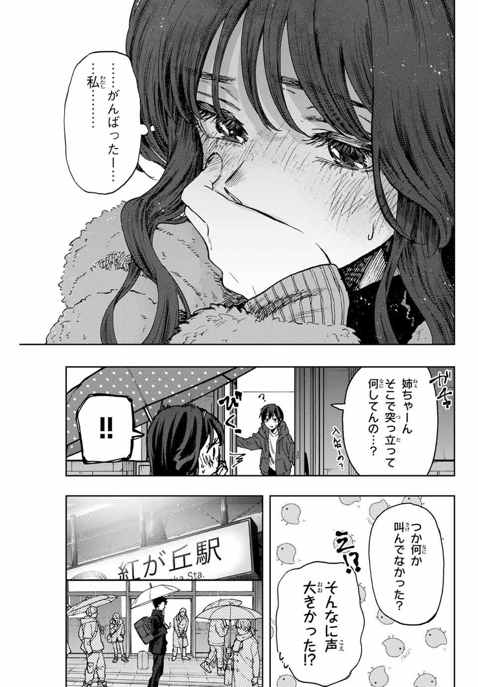 KAORU HANA WA RIN TO SAKU - raw - Chapter 91 - https://jpdd.ccdd.to/JPDD/kaoruhanawarintosaku/257076/tx1l2ao3hl5.jpg