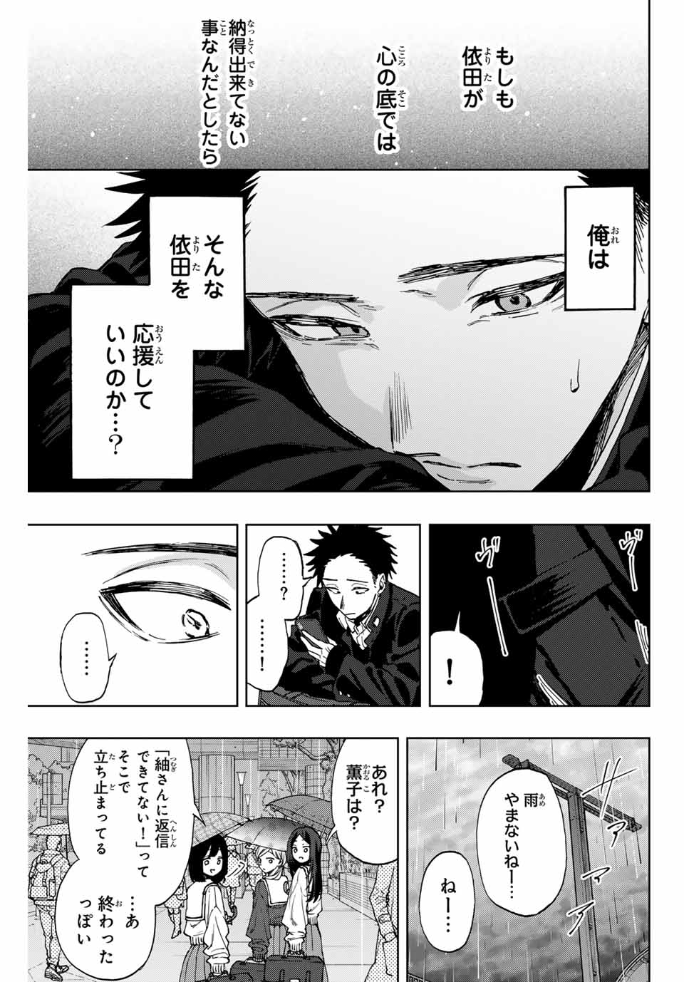 KAORU HANA WA RIN TO SAKU - raw - Chapter 91 - https://jpdd.ccdd.to/JPDD/kaoruhanawarintosaku/257076/vp0p4asn0ou.jpg