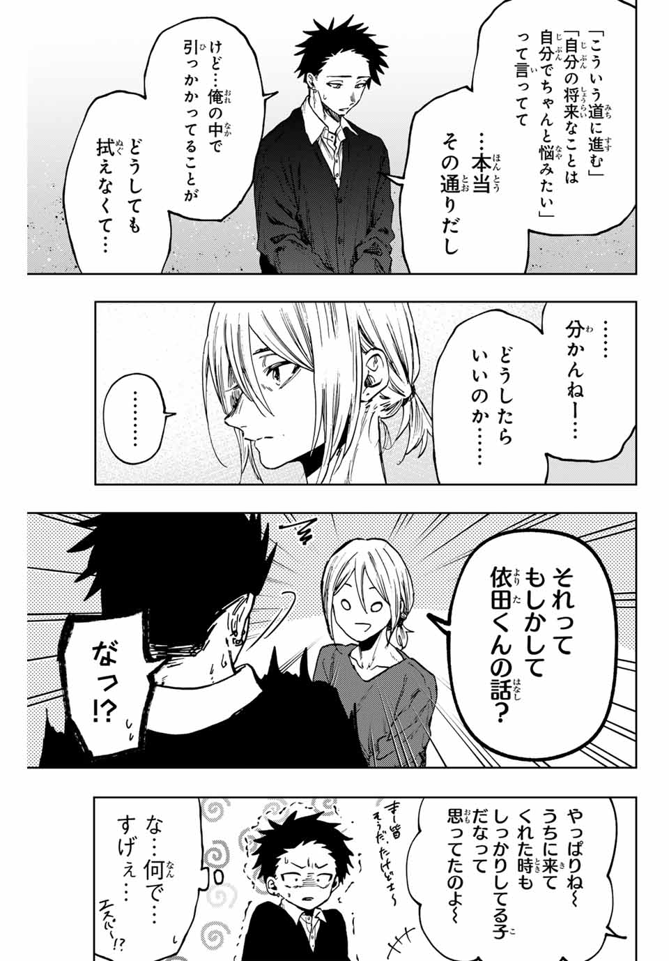 KAORU HANA WA RIN TO SAKU - raw - Chapter 91 - https://jpdd.ccdd.to/JPDD/kaoruhanawarintosaku/257076/yx4dvylcinz.jpg