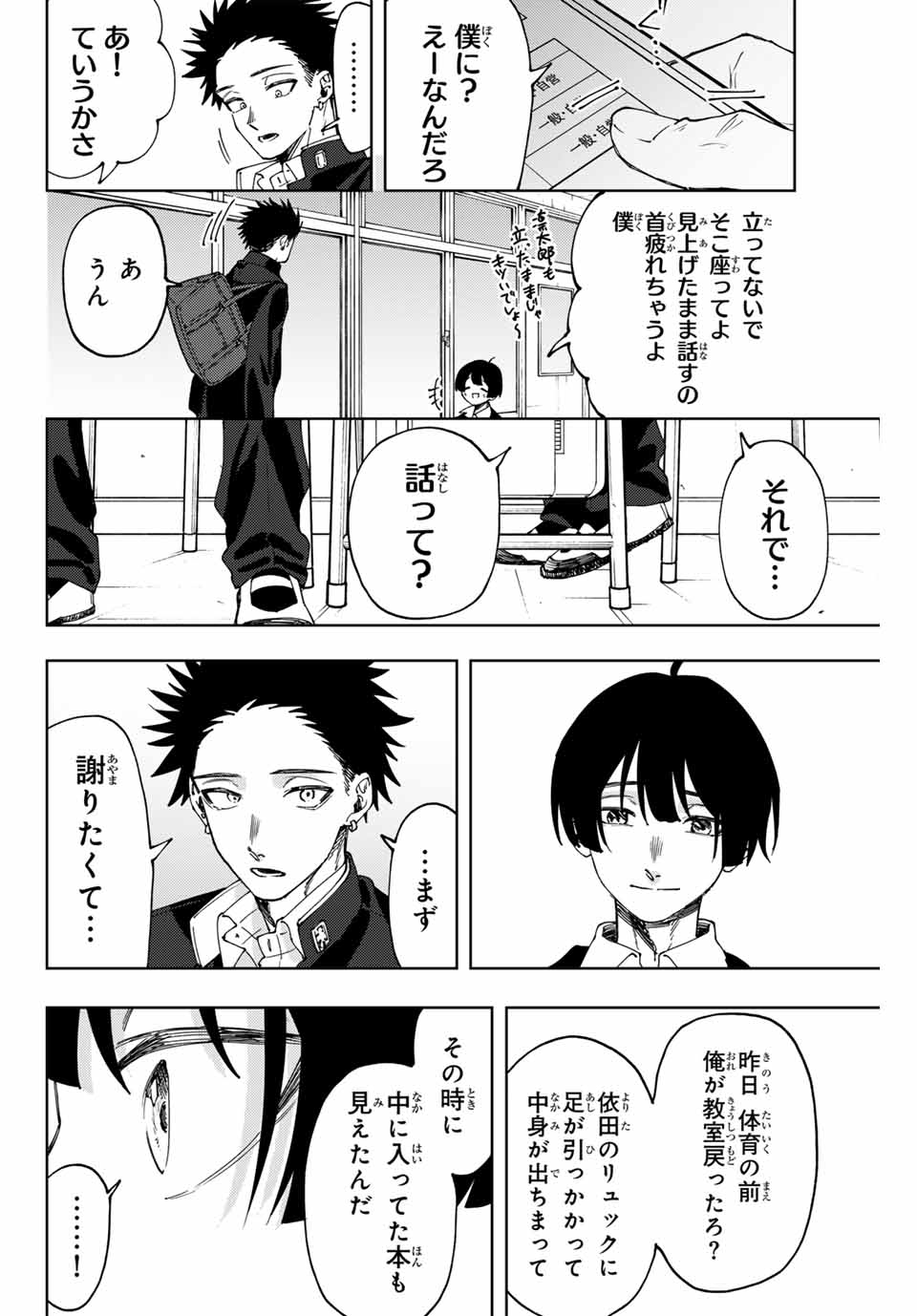 KAORU HANA WA RIN TO SAKU - raw - Chapter 92 - https://jpdd.ccdd.to/JPDD/kaoruhanawarintosaku/258026/2h1bokei3dc.jpg