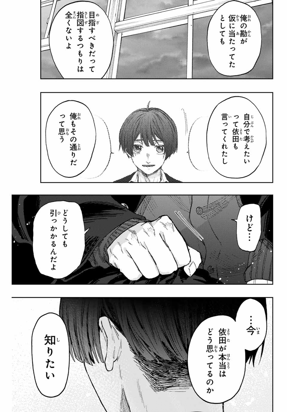 KAORU HANA WA RIN TO SAKU - raw - Chapter 92 - https://jpdd.ccdd.to/JPDD/kaoruhanawarintosaku/258026/k03nlqo3lto.jpg