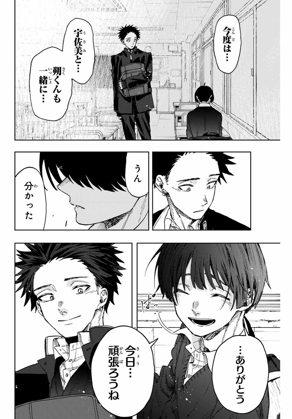 KAORU HANA WA RIN TO SAKU - raw - Chapter 92 - https://jpdd.ccdd.to/JPDD/kaoruhanawarintosaku/258026/kpg3i2wvj5h.jpg