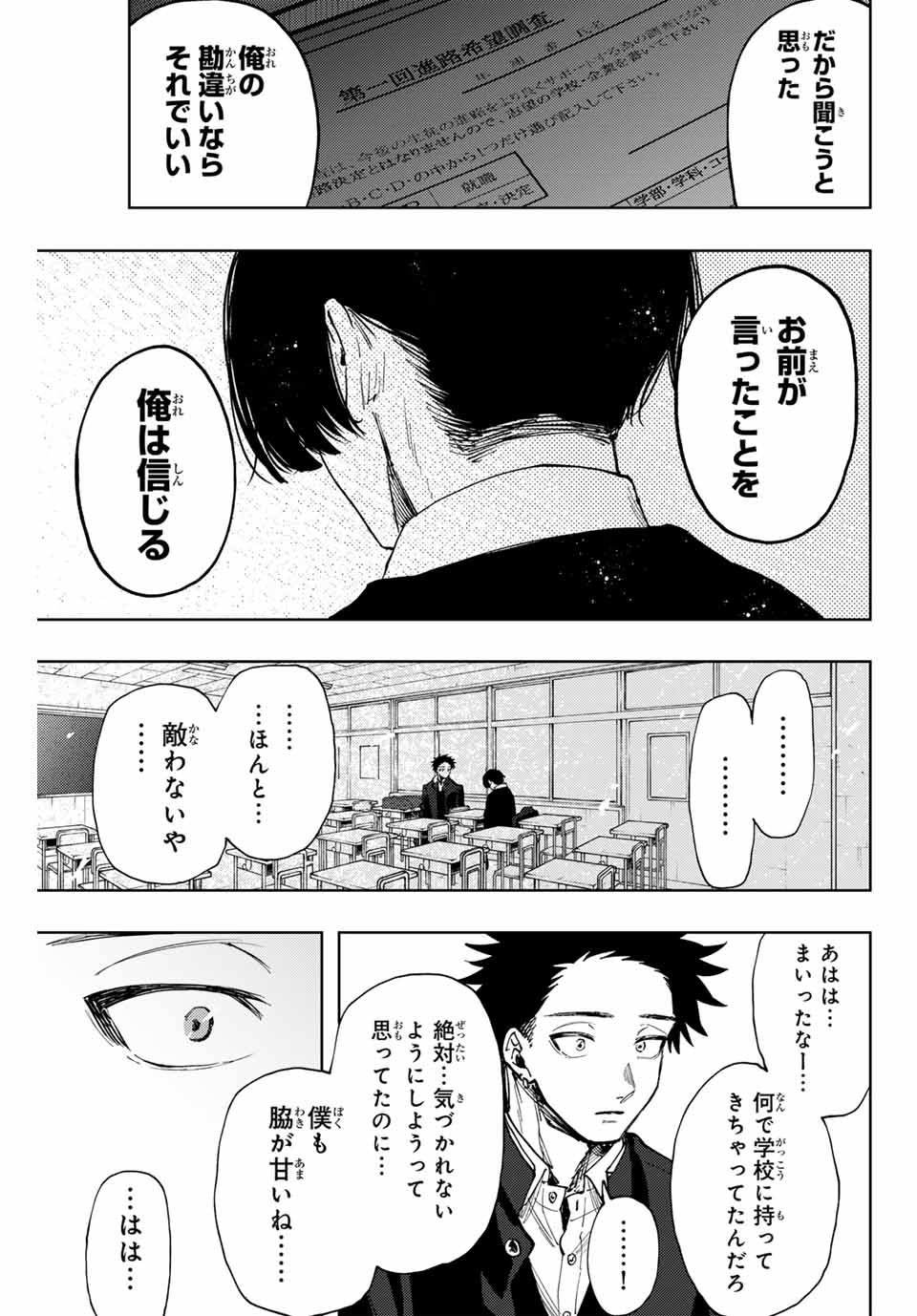 KAORU HANA WA RIN TO SAKU - raw - Chapter 92 - https://jpdd.ccdd.to/JPDD/kaoruhanawarintosaku/258026/kqjrywjewfn.jpg