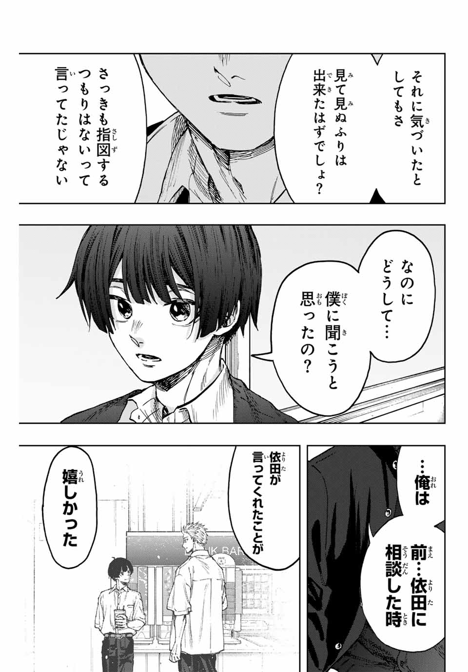 KAORU HANA WA RIN TO SAKU - raw - Chapter 92 - https://jpdd.ccdd.to/JPDD/kaoruhanawarintosaku/258026/lgdixbbesft.jpg