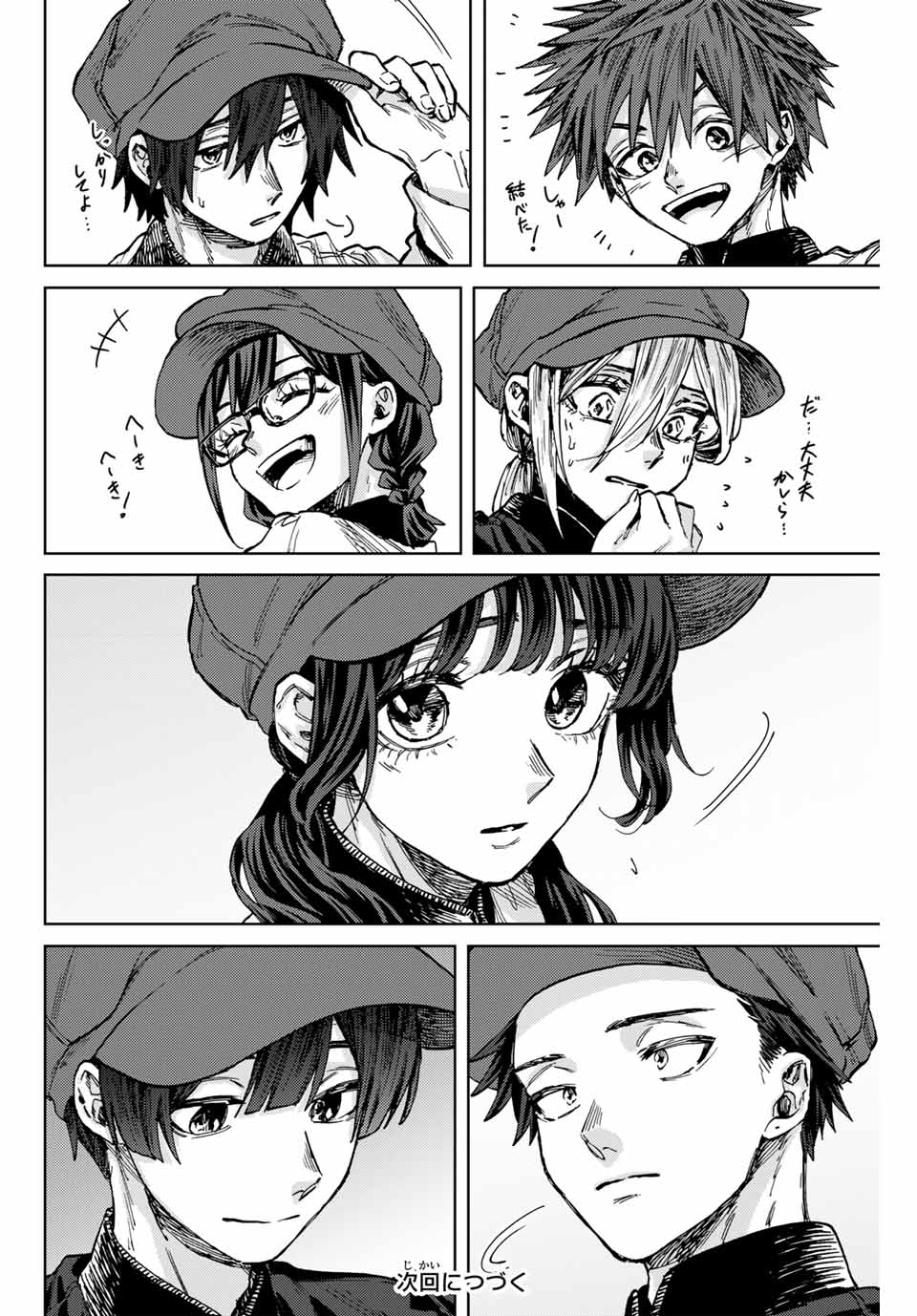 KAORU HANA WA RIN TO SAKU - raw - Chapter 92 - https://jpdd.ccdd.to/JPDD/kaoruhanawarintosaku/258026/ncld1dwz204.jpg