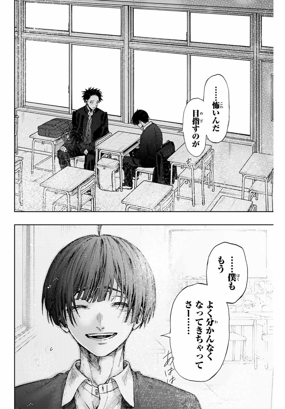 KAORU HANA WA RIN TO SAKU - raw - Chapter 92 - https://jpdd.ccdd.to/JPDD/kaoruhanawarintosaku/258026/piwkmmubhvc.jpg