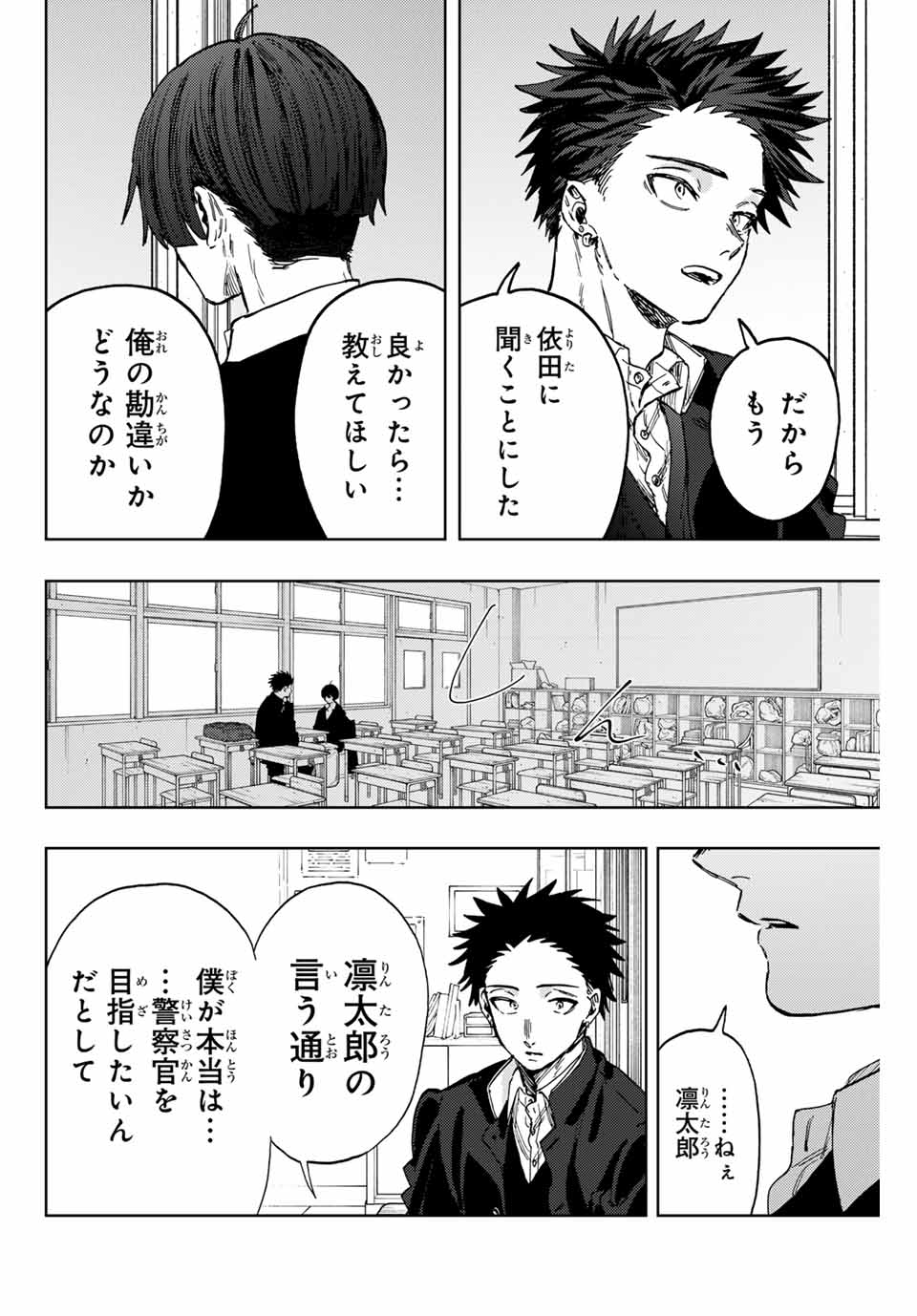 KAORU HANA WA RIN TO SAKU - raw - Chapter 92 - https://jpdd.ccdd.to/JPDD/kaoruhanawarintosaku/258026/tzgwgqanmtu.jpg