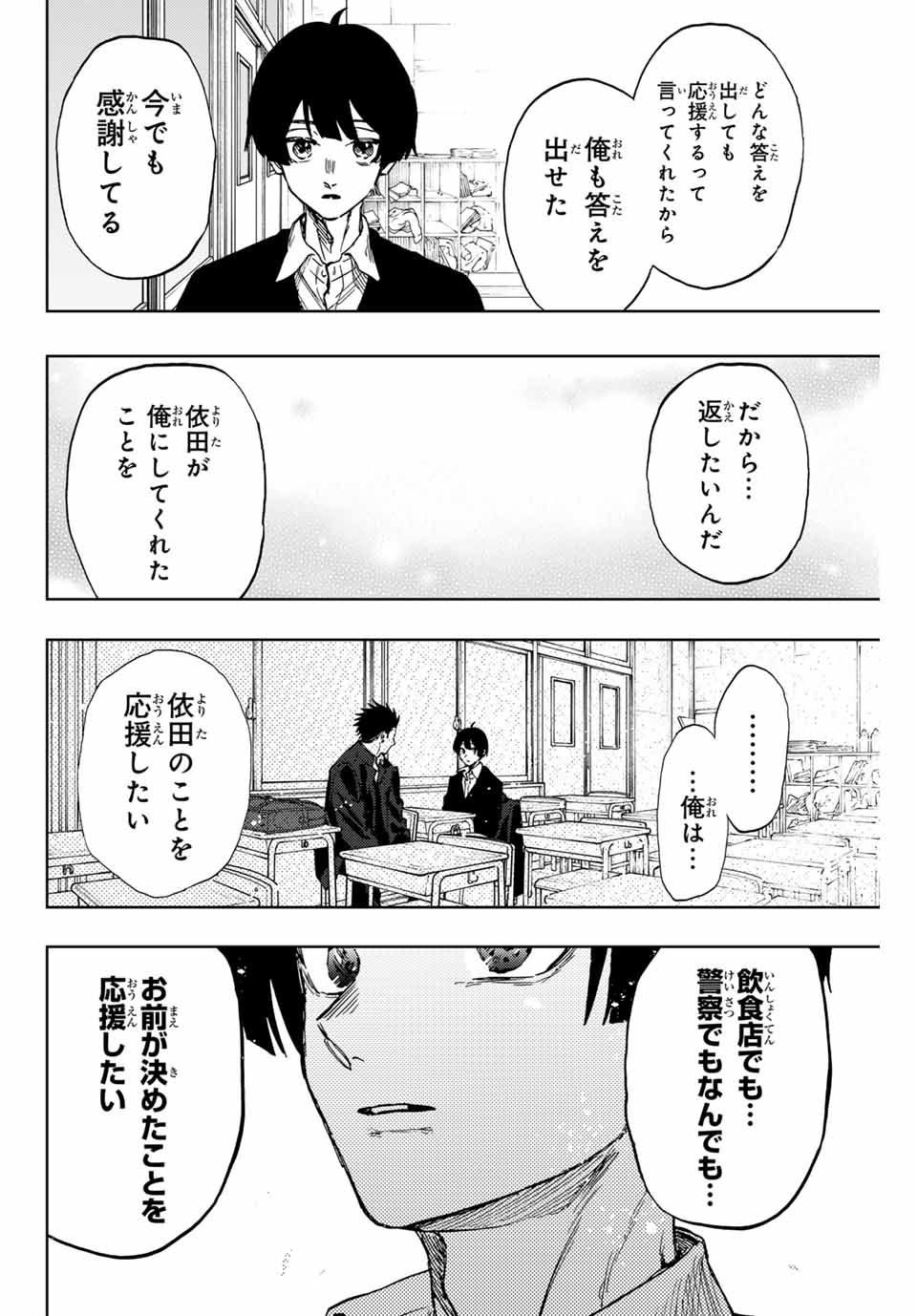 KAORU HANA WA RIN TO SAKU - raw - Chapter 92 - https://jpdd.ccdd.to/JPDD/kaoruhanawarintosaku/258026/vc3s1fplmyv.jpg