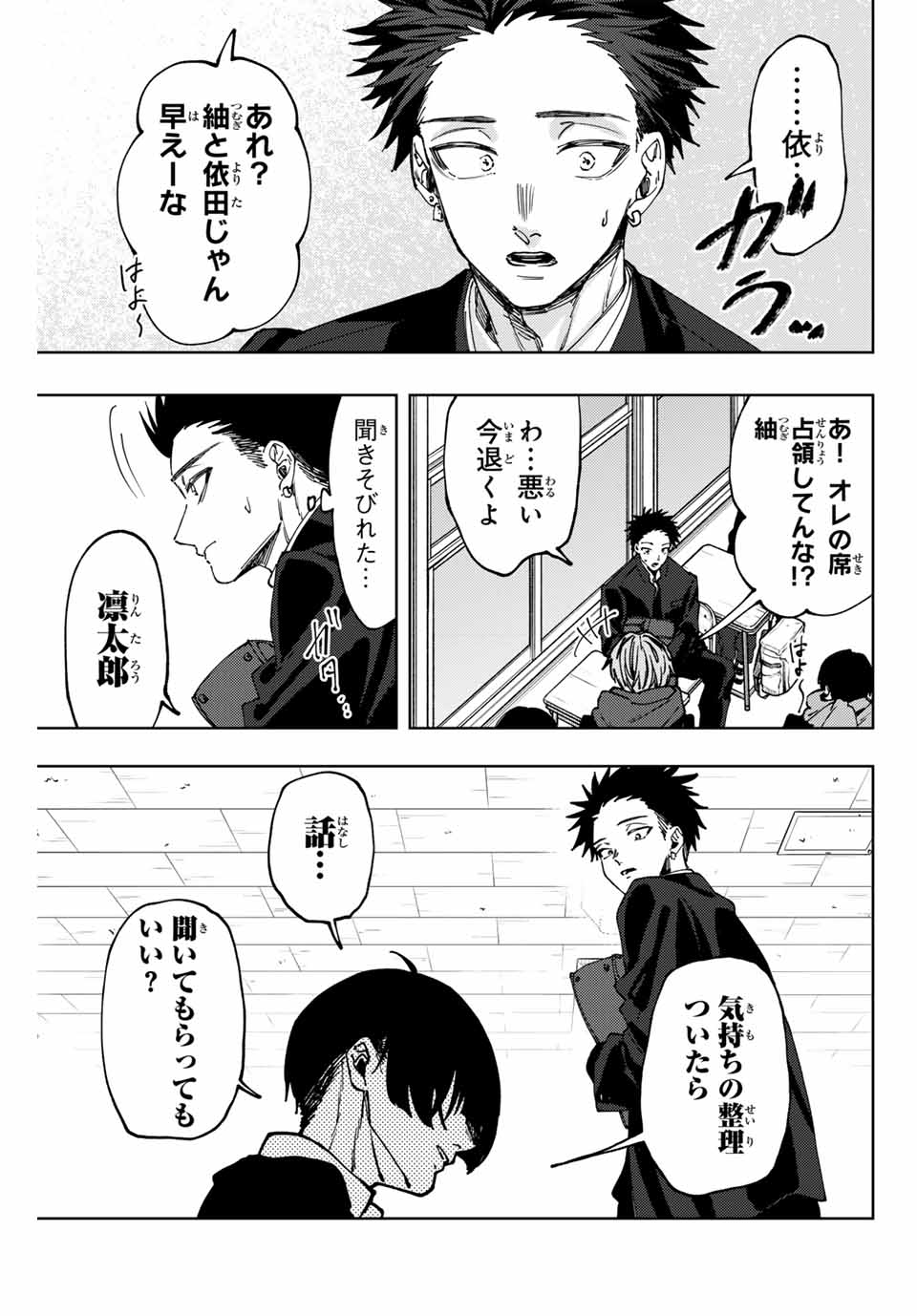 KAORU HANA WA RIN TO SAKU - raw - Chapter 92 - https://jpdd.ccdd.to/JPDD/kaoruhanawarintosaku/258026/ye2pgq0ftyd.jpg