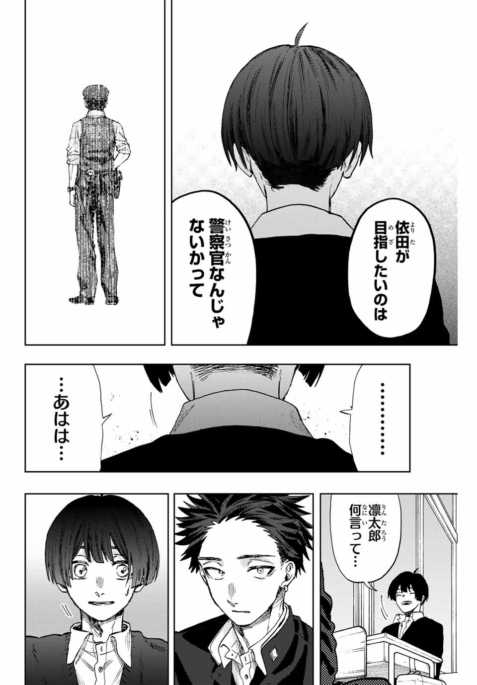 KAORU HANA WA RIN TO SAKU - raw - Chapter 92 - https://jpdd.ccdd.to/JPDD/kaoruhanawarintosaku/258026/yiasfhmbu3x.jpg