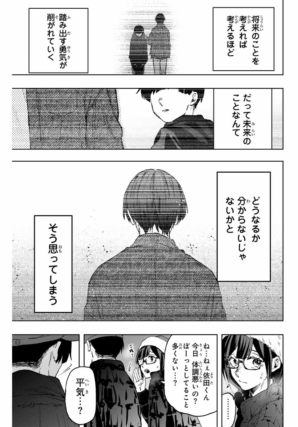 KAORU HANA WA RIN TO SAKU - raw - Chapter 93 - https://jpdd.ccdd.to/JPDD/kaoruhanawarintosaku/258998/0ystp5iilyx.jpg