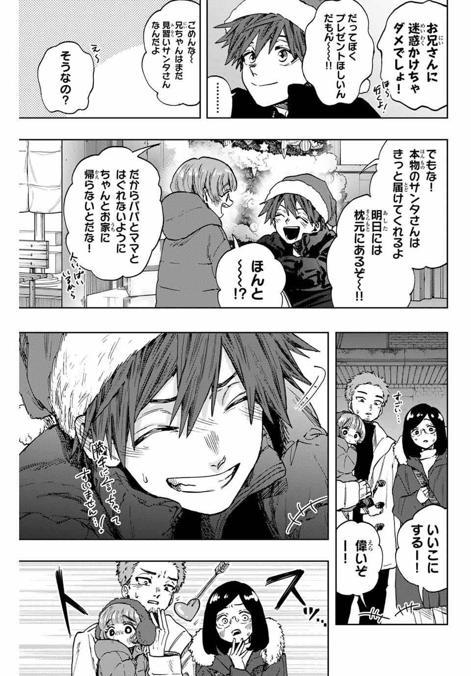 KAORU HANA WA RIN TO SAKU - raw - Chapter 93 - https://jpdd.ccdd.to/JPDD/kaoruhanawarintosaku/258998/4zsnof3exij.jpg