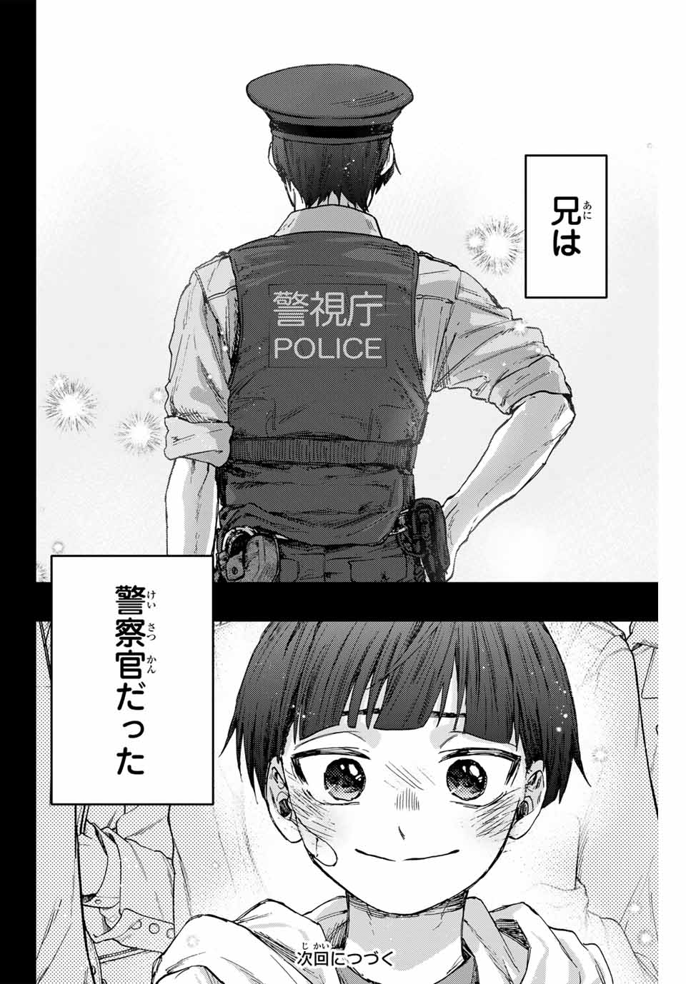 KAORU HANA WA RIN TO SAKU - raw - Chapter 93 - https://jpdd.ccdd.to/JPDD/kaoruhanawarintosaku/258998/bk3oo1ijf1r.jpg
