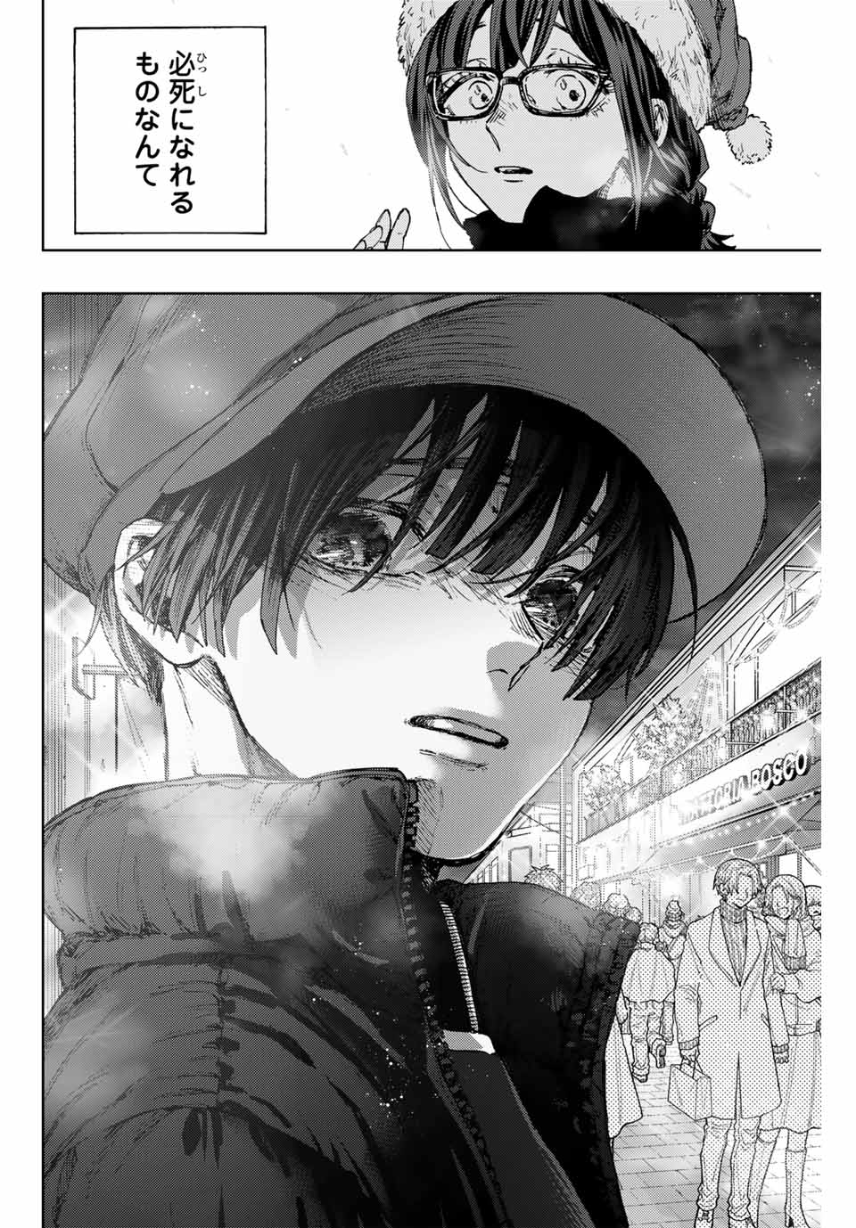 KAORU HANA WA RIN TO SAKU - raw - Chapter 93 - https://jpdd.ccdd.to/JPDD/kaoruhanawarintosaku/258998/cai4ofzo05x.jpg