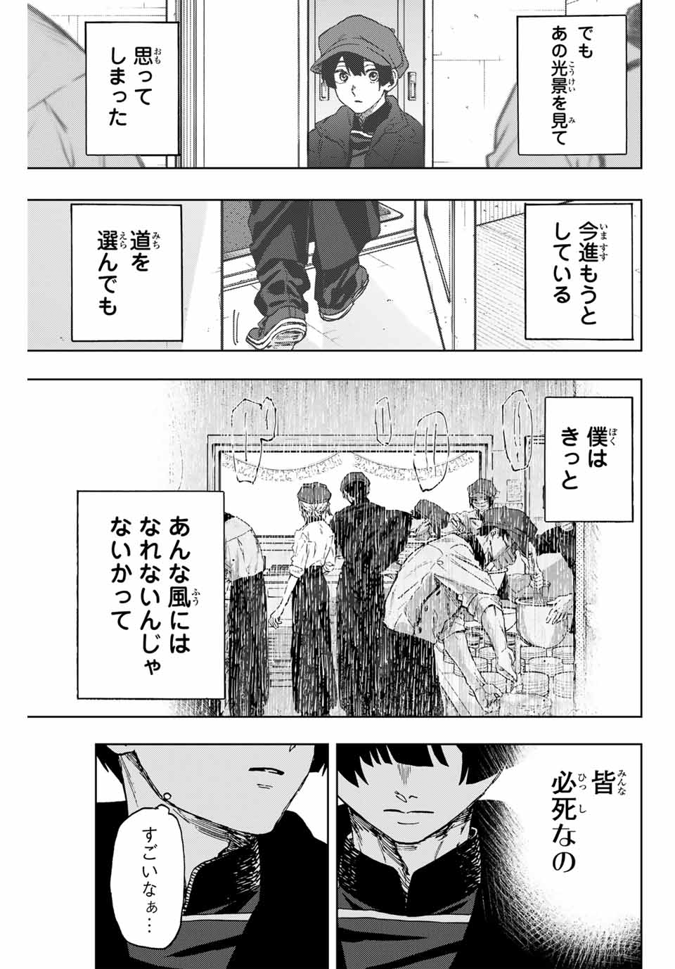 KAORU HANA WA RIN TO SAKU - raw - Chapter 93 - https://jpdd.ccdd.to/JPDD/kaoruhanawarintosaku/258998/dunmxzedjoc.jpg