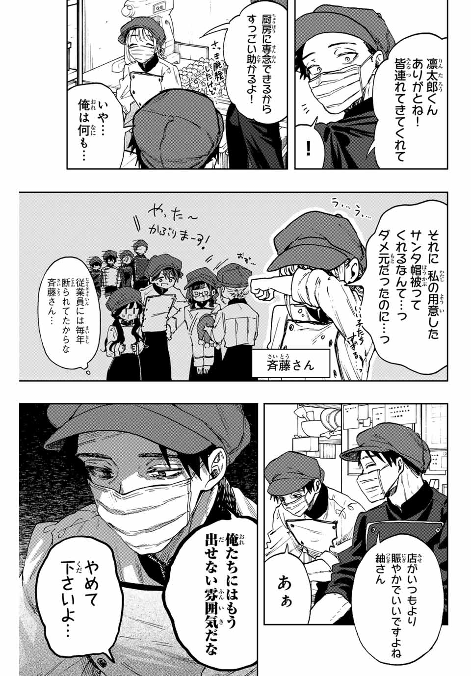 KAORU HANA WA RIN TO SAKU - raw - Chapter 93 - https://jpdd.ccdd.to/JPDD/kaoruhanawarintosaku/258998/h31e41enubw.jpg