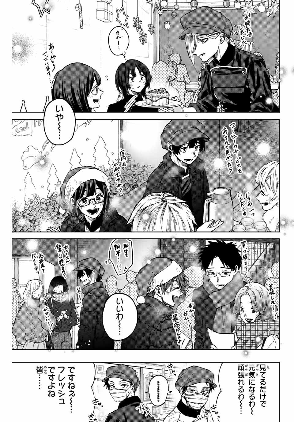 KAORU HANA WA RIN TO SAKU - raw - Chapter 93 - https://jpdd.ccdd.to/JPDD/kaoruhanawarintosaku/258998/hj3onntqzth.jpg