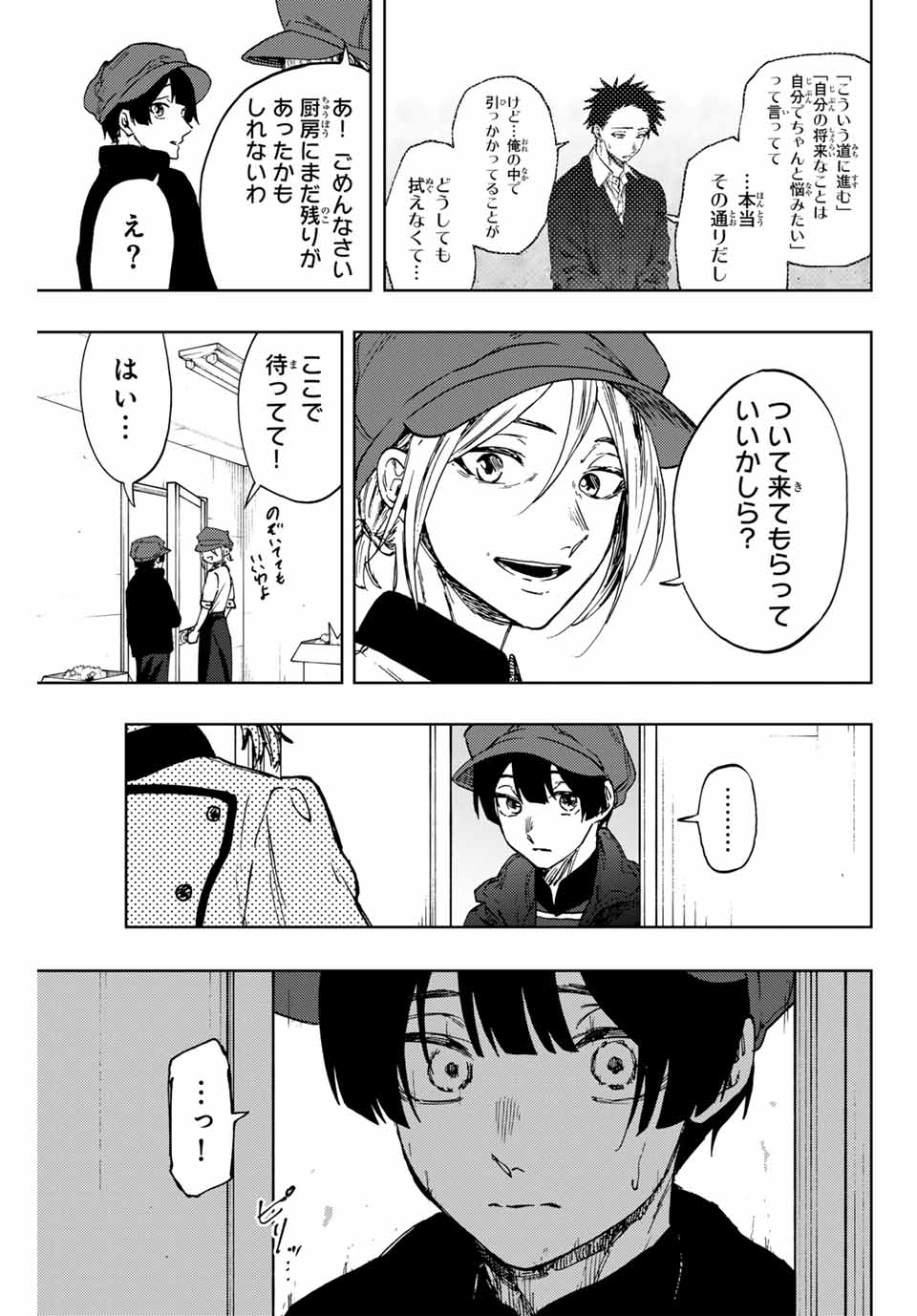 KAORU HANA WA RIN TO SAKU - raw - Chapter 93 - https://jpdd.ccdd.to/JPDD/kaoruhanawarintosaku/258998/l0czxfzob0x.jpg