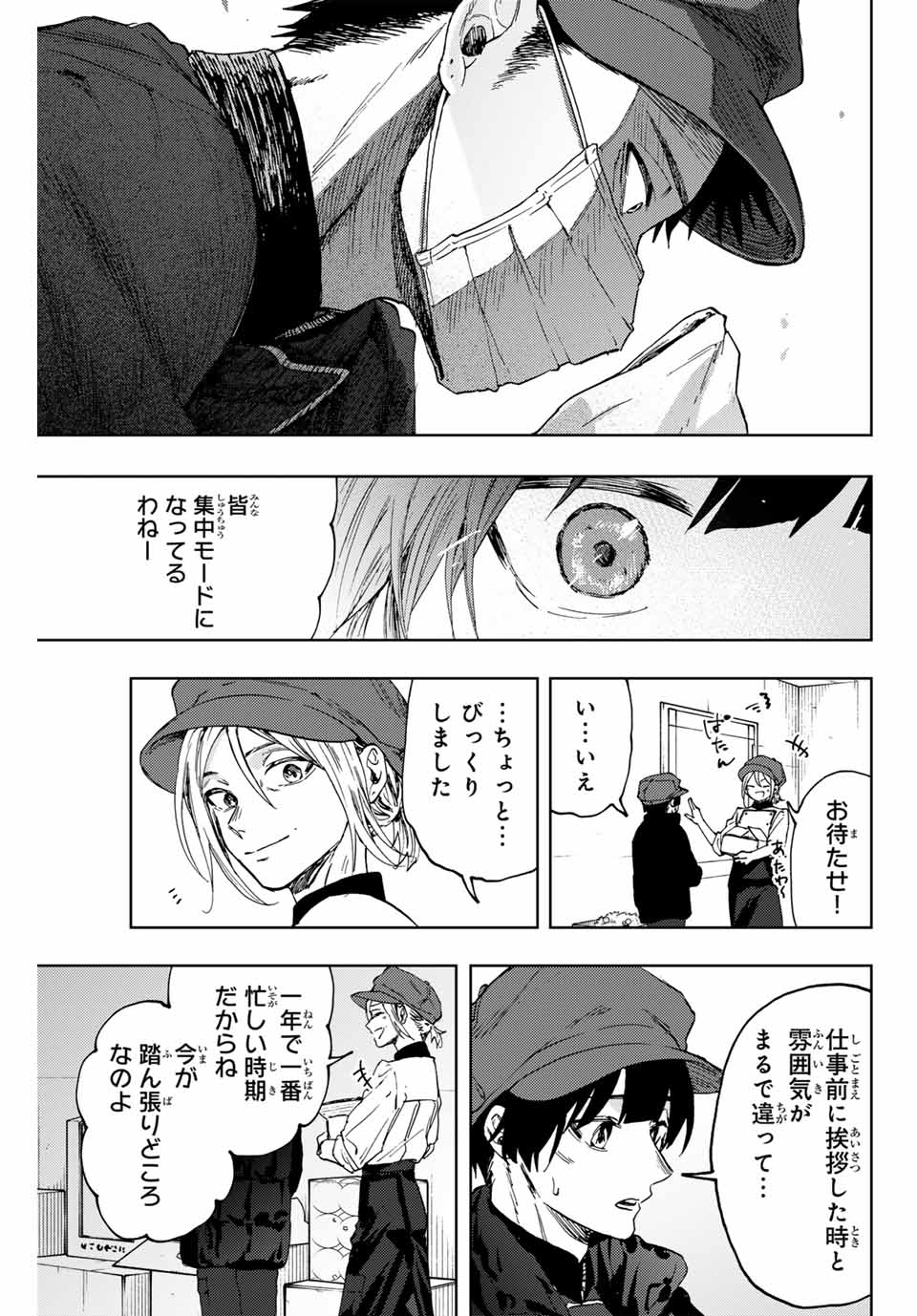 KAORU HANA WA RIN TO SAKU - raw - Chapter 93 - https://jpdd.ccdd.to/JPDD/kaoruhanawarintosaku/258998/ohx4jpvde2m.jpg