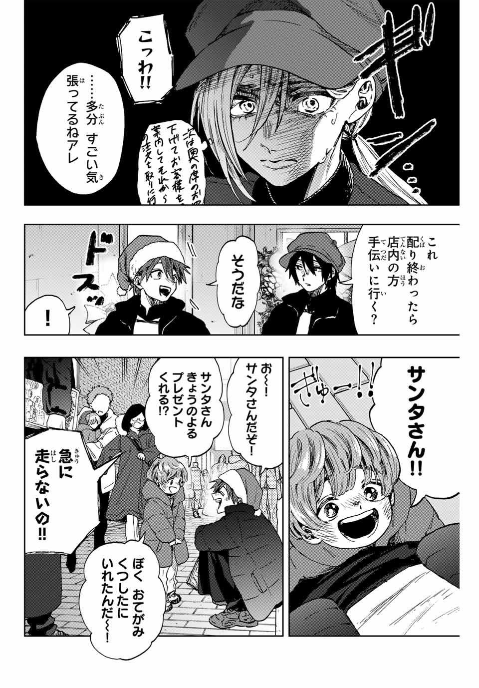KAORU HANA WA RIN TO SAKU - raw - Chapter 93 - https://jpdd.ccdd.to/JPDD/kaoruhanawarintosaku/258998/oro1jpjyrix.jpg