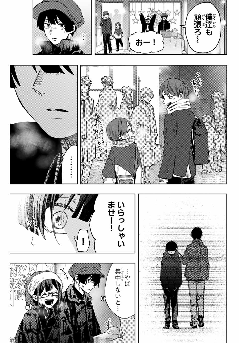 KAORU HANA WA RIN TO SAKU - raw - Chapter 93 - https://jpdd.ccdd.to/JPDD/kaoruhanawarintosaku/258998/tob4suuwd5k.jpg