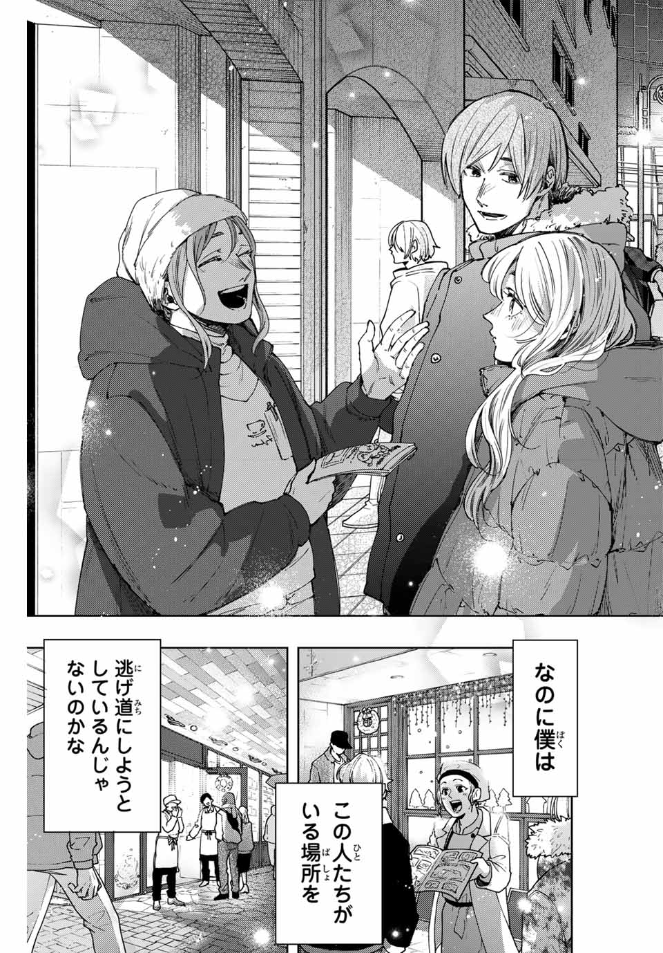 KAORU HANA WA RIN TO SAKU - raw - Chapter 93 - https://jpdd.ccdd.to/JPDD/kaoruhanawarintosaku/258998/vujvgwsugm4.jpg