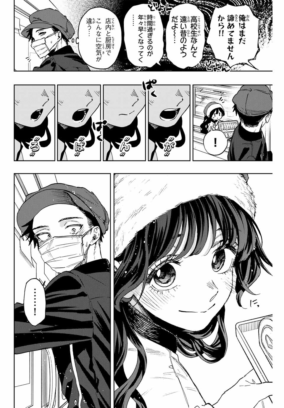 KAORU HANA WA RIN TO SAKU - raw - Chapter 93 - https://jpdd.ccdd.to/JPDD/kaoruhanawarintosaku/258998/wofnavveqxp.jpg