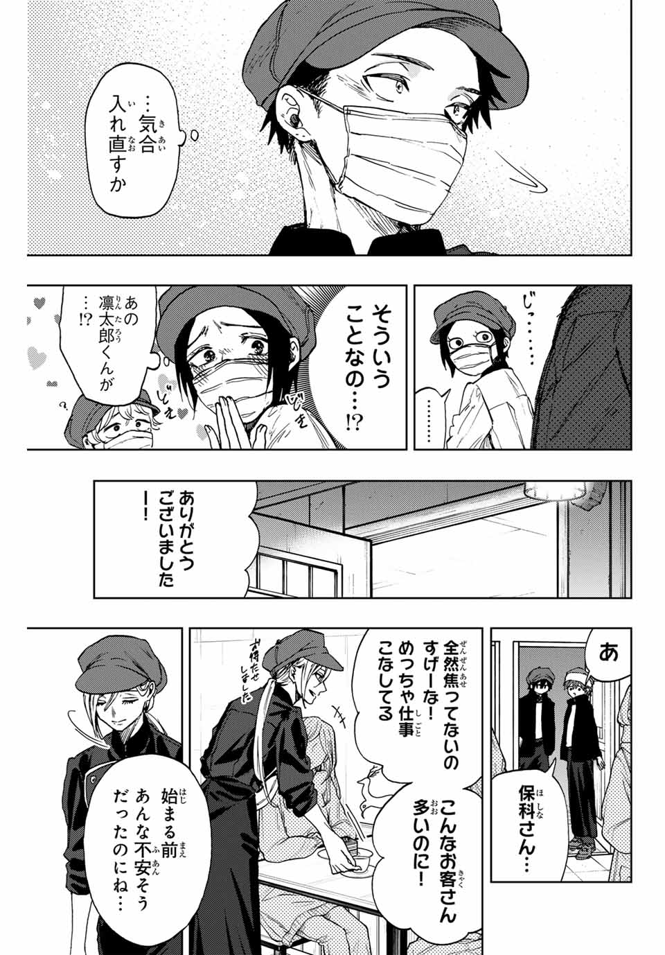 KAORU HANA WA RIN TO SAKU - raw - Chapter 93 - https://jpdd.ccdd.to/JPDD/kaoruhanawarintosaku/258998/yu2qyt3xmz1.jpg