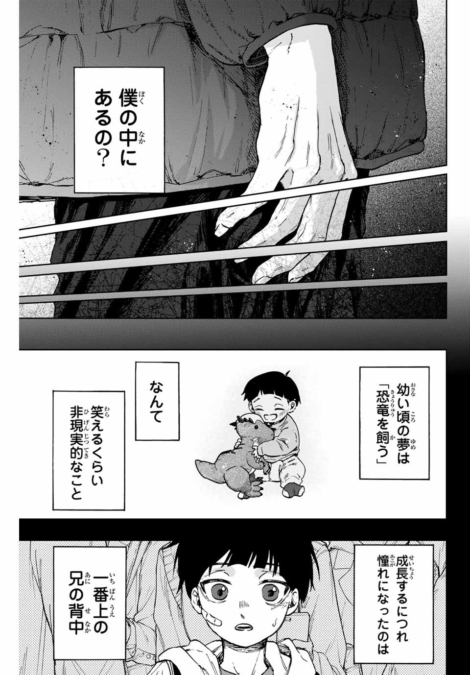 KAORU HANA WA RIN TO SAKU - raw - Chapter 93 - https://jpdd.ccdd.to/JPDD/kaoruhanawarintosaku/258998/zmhni4hdtn5.jpg
