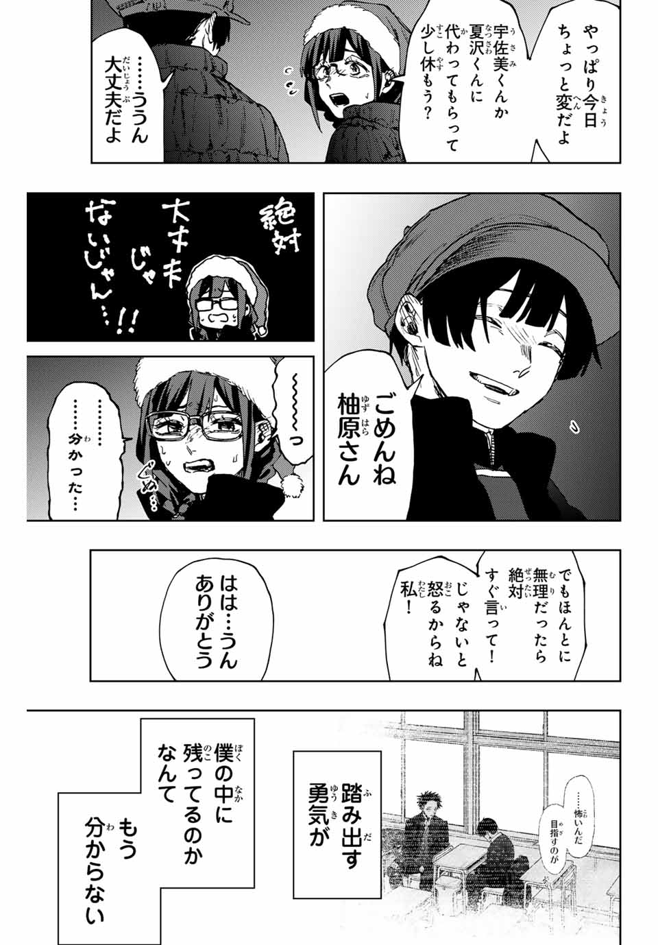 KAORU HANA WA RIN TO SAKU - raw - Chapter 94 - https://jpdd.ccdd.to/JPDD/kaoruhanawarintosaku/261090/4zjh1x2plxu.jpg