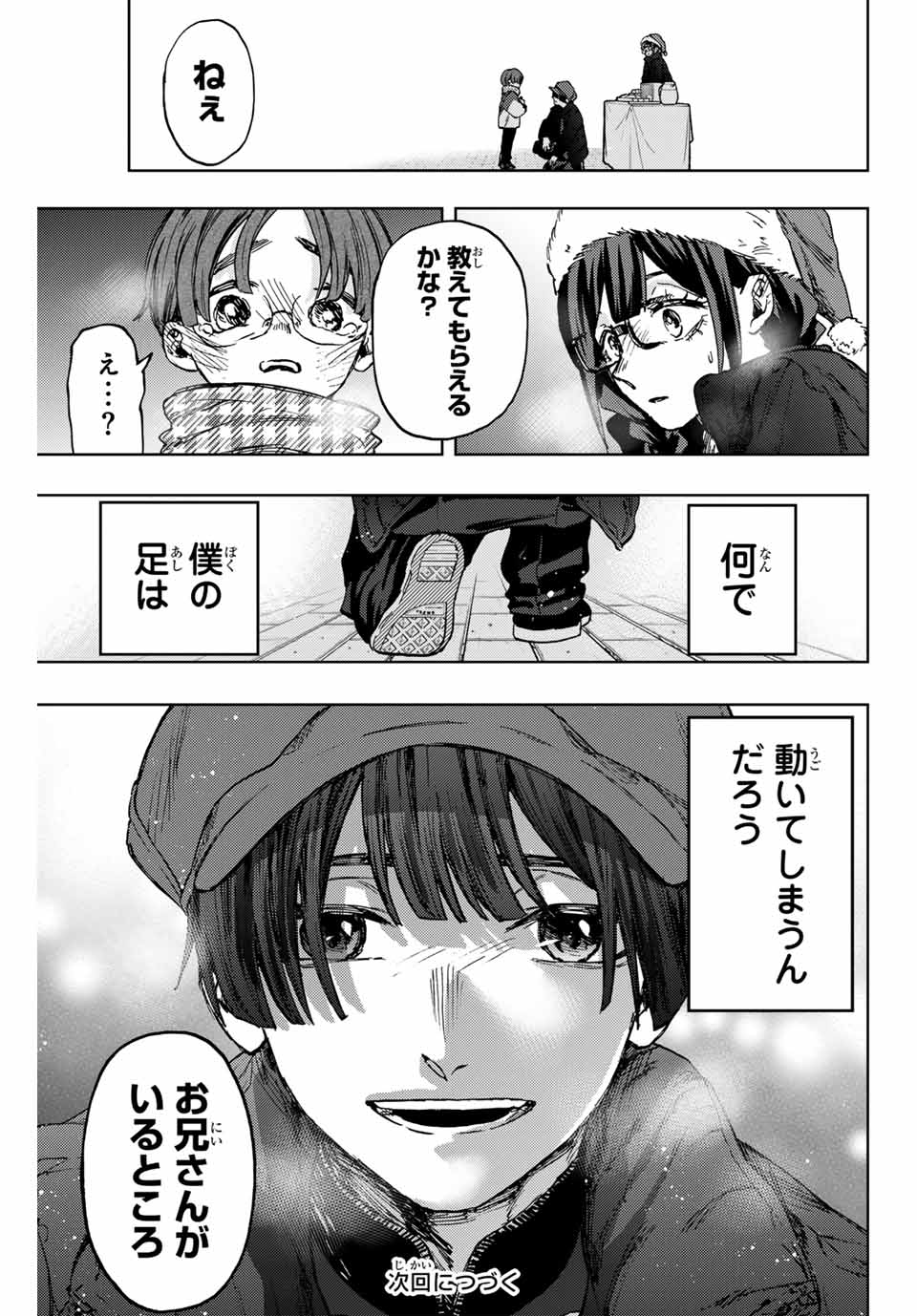KAORU HANA WA RIN TO SAKU - raw - Chapter 94 - https://jpdd.ccdd.to/JPDD/kaoruhanawarintosaku/261090/atylplrhk2j.jpg