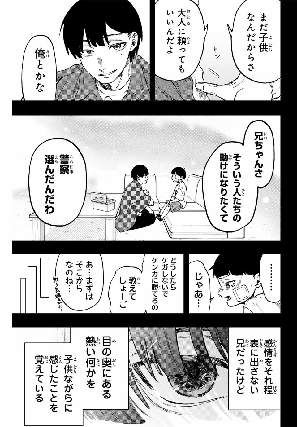 KAORU HANA WA RIN TO SAKU - raw - Chapter 94 - https://jpdd.ccdd.to/JPDD/kaoruhanawarintosaku/261090/cwweg12plon.jpg