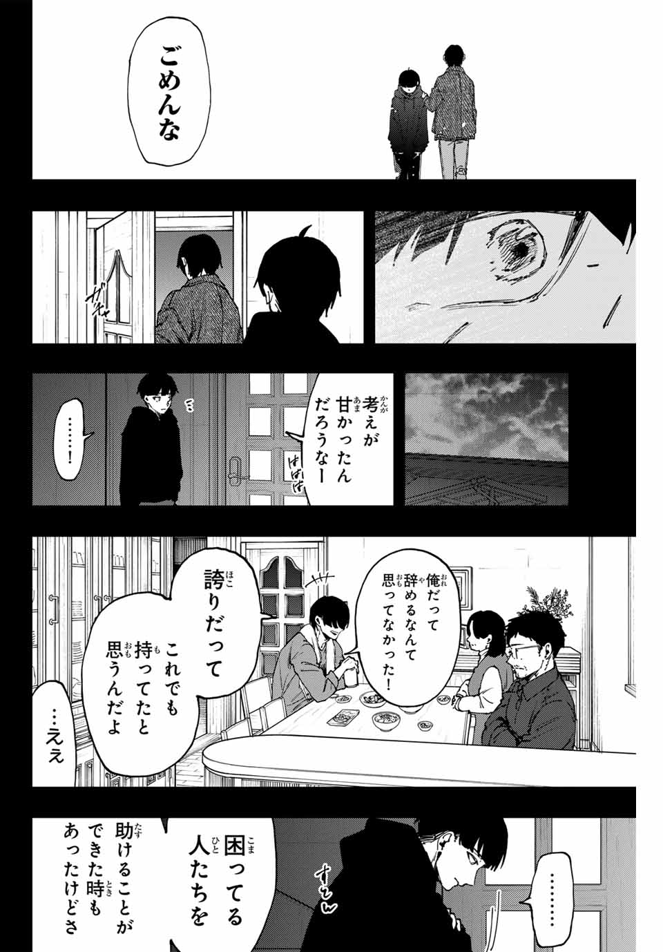 KAORU HANA WA RIN TO SAKU - raw - Chapter 94 - https://jpdd.ccdd.to/JPDD/kaoruhanawarintosaku/261090/czuhco1h4me.jpg