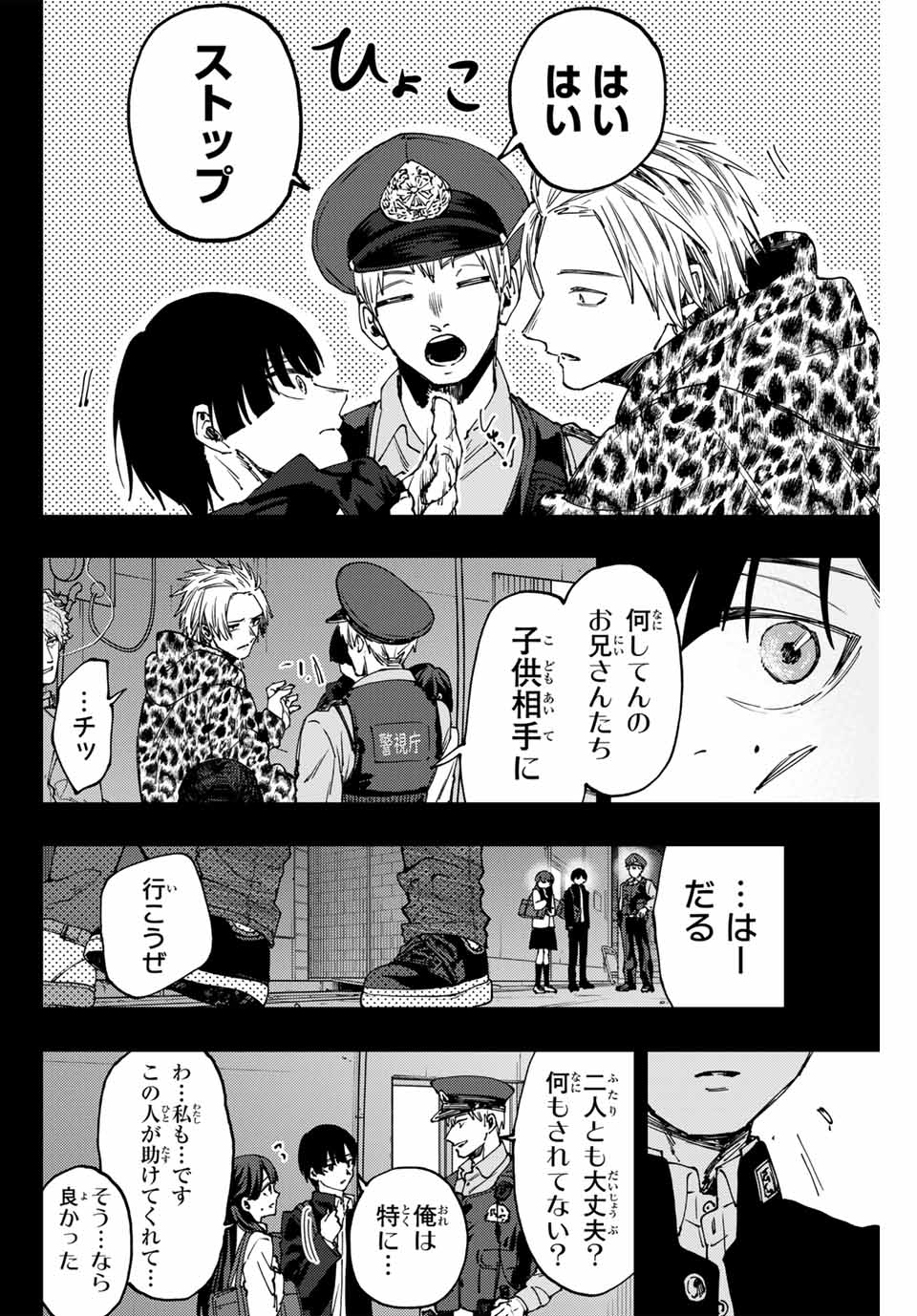 KAORU HANA WA RIN TO SAKU - raw - Chapter 94 - https://jpdd.ccdd.to/JPDD/kaoruhanawarintosaku/261090/didgwll0o22.jpg