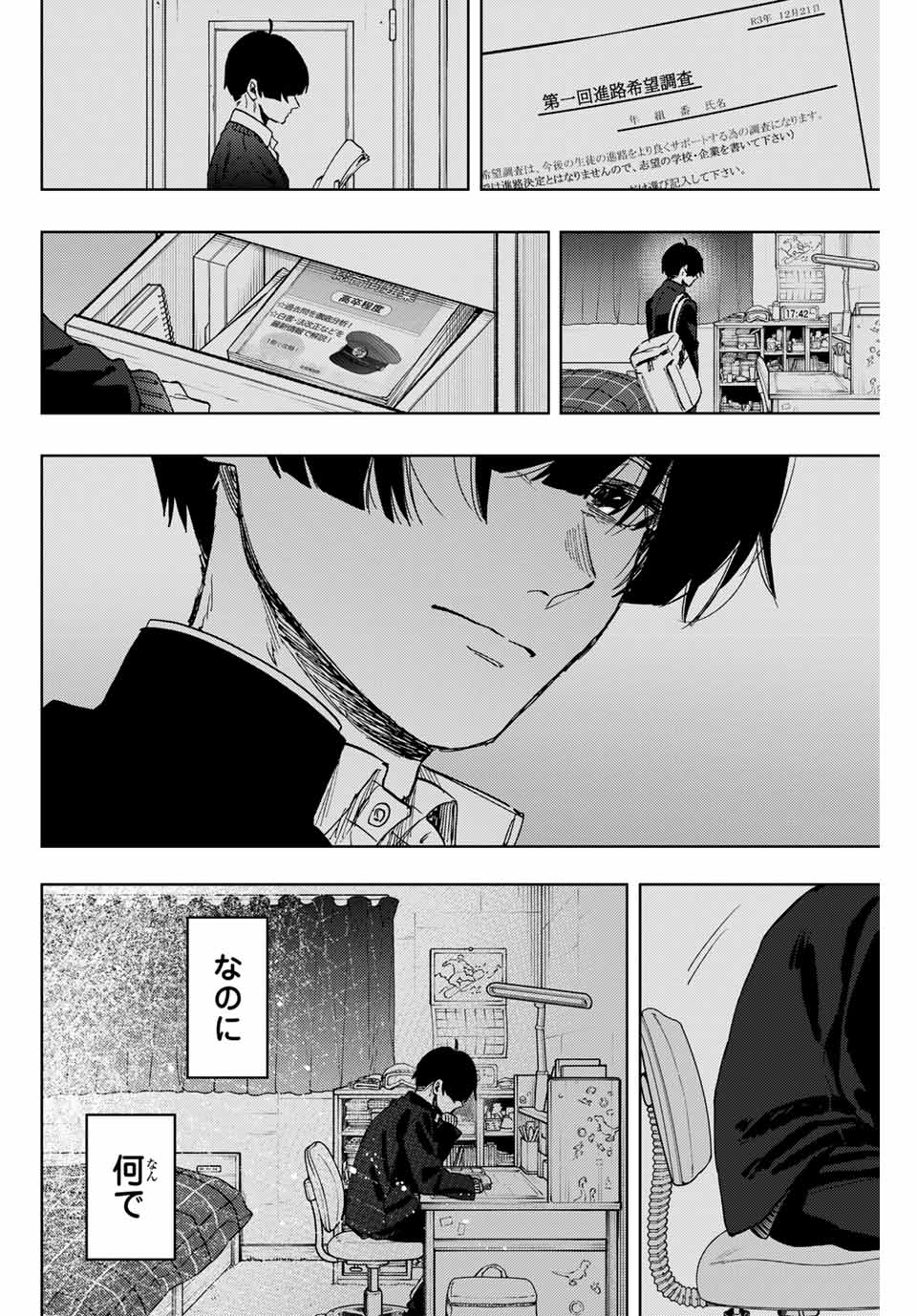 KAORU HANA WA RIN TO SAKU - raw - Chapter 94 - https://jpdd.ccdd.to/JPDD/kaoruhanawarintosaku/261090/ei2efswe0hd.jpg